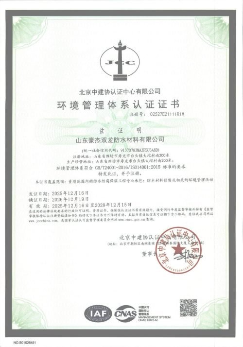 环境