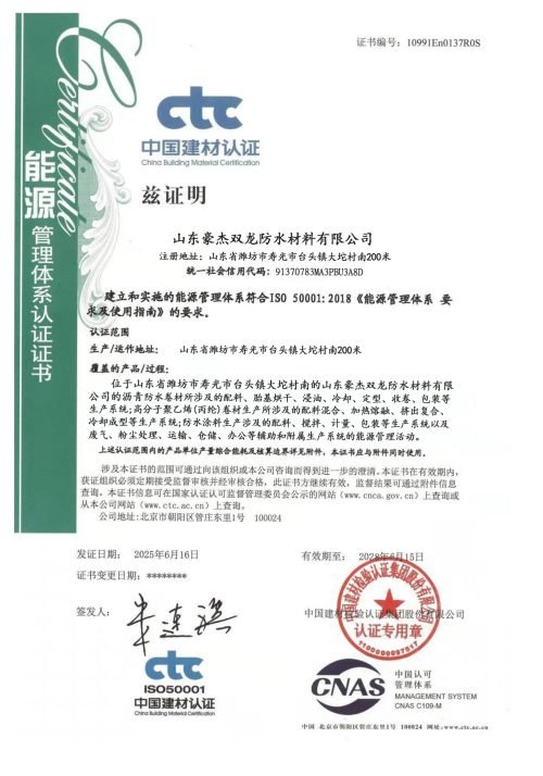 能源